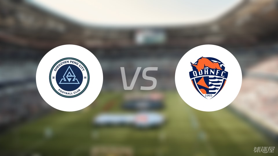 分进行, 深圳新鹏城, 与青岛海牛