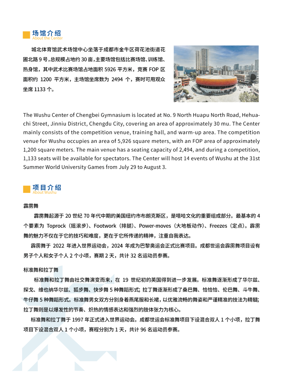 om, 比赛由两名, 技巧性