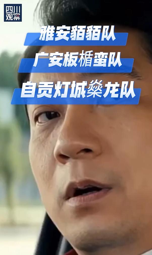 第四, 往队名上一, 把各队队名 第四, 往队名上一, 把各队队名